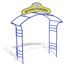 Вхідна арка VMVA003 KIDIGO